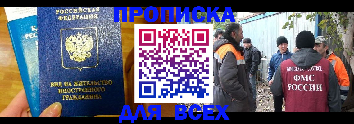 прописка гарантия в Пермском крае
