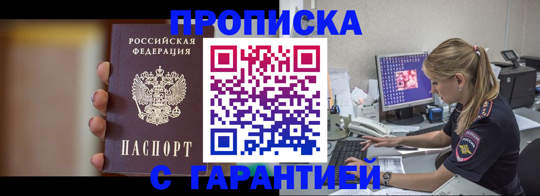 временная регистрация в квартире в Пермском крае