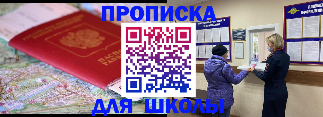 временная регистрация поиск в Пермском крае