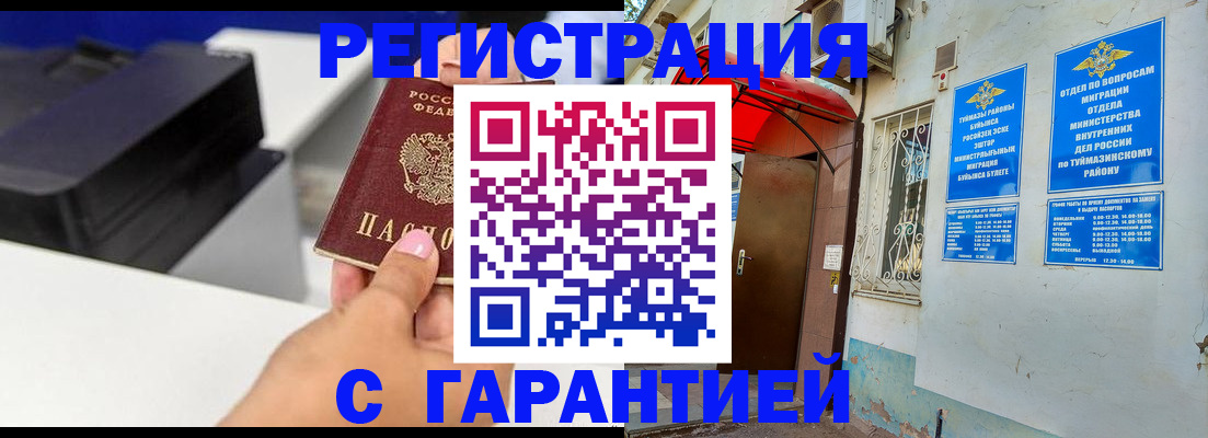 прописка от собственника в Пермском крае
